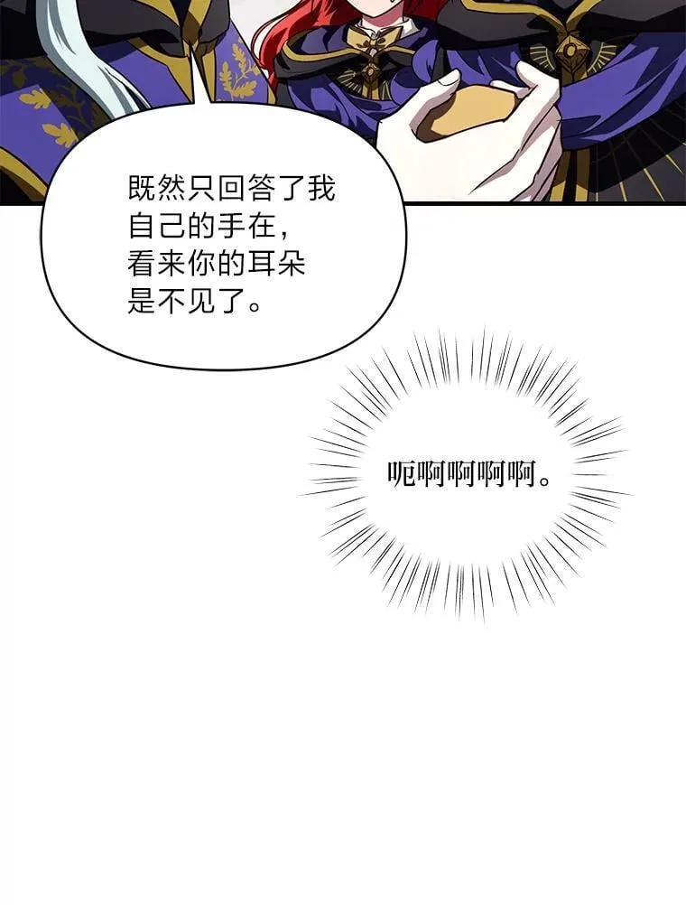 98.不再是你的剑 第94页
