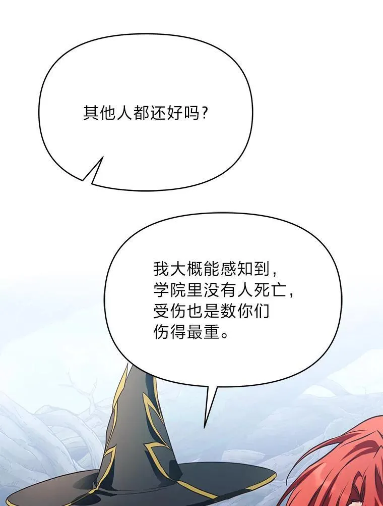98.不再是你的剑 第95页