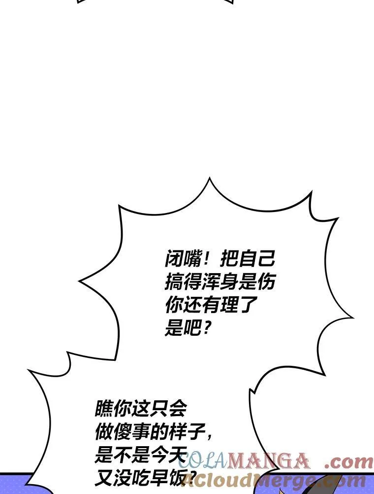 98.不再是你的剑 第97页