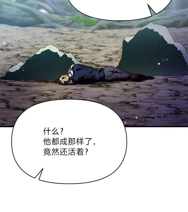 98.不再是你的剑 第102页