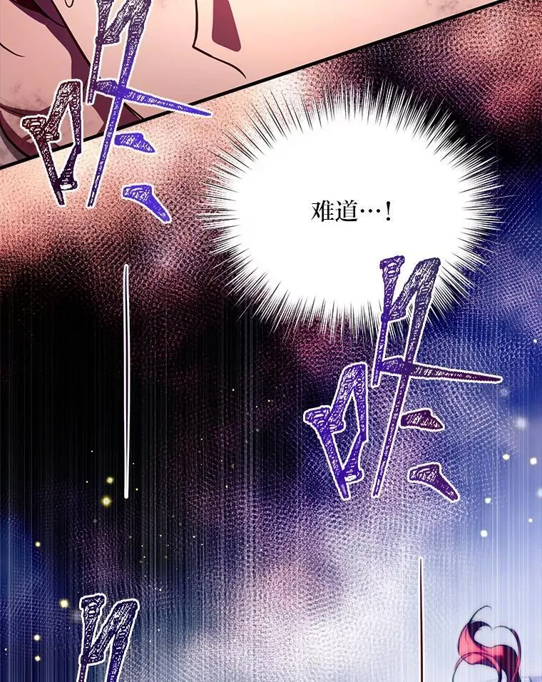 98.不再是你的剑 第106页