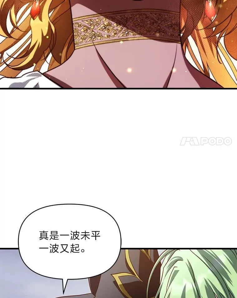 98.不再是你的剑 第110页