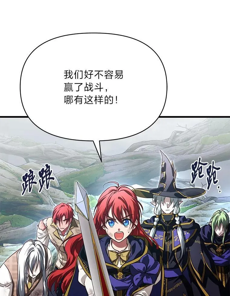 98.不再是你的剑 第115页