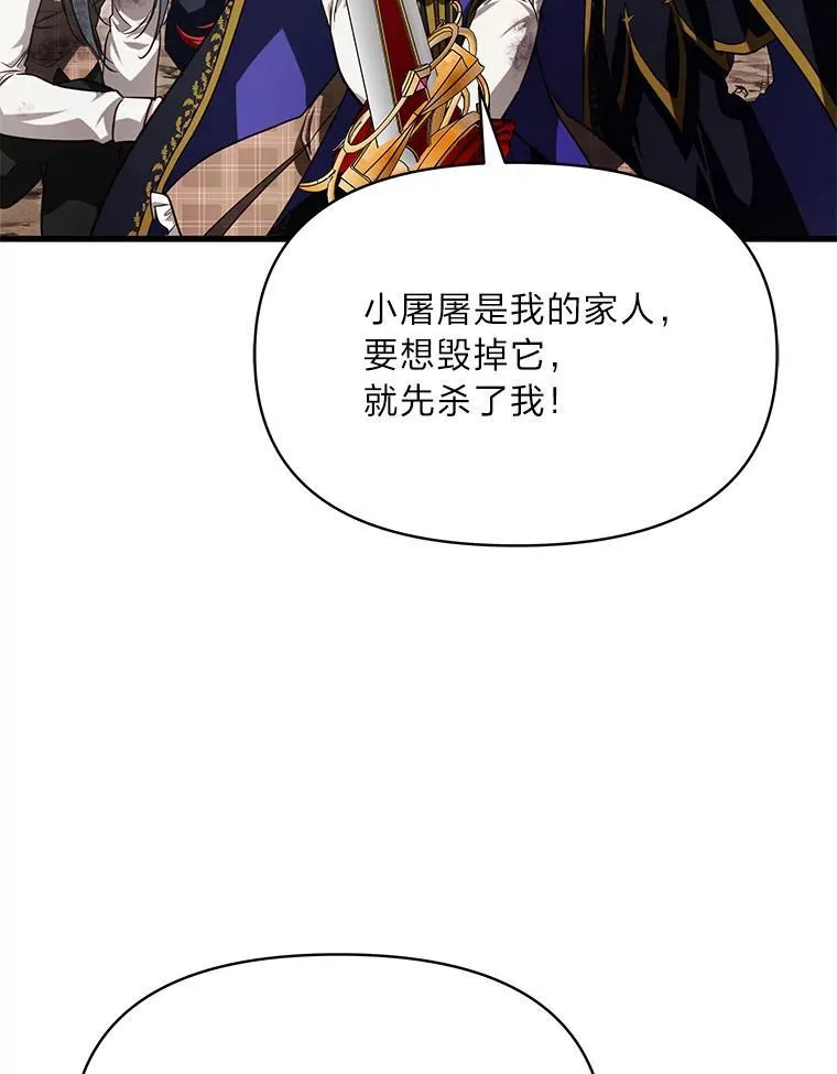 98.不再是你的剑 第116页