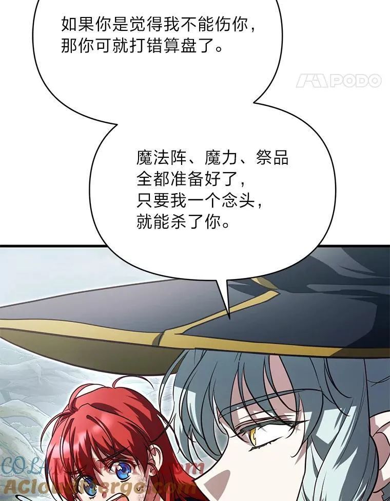 98.不再是你的剑 第117页