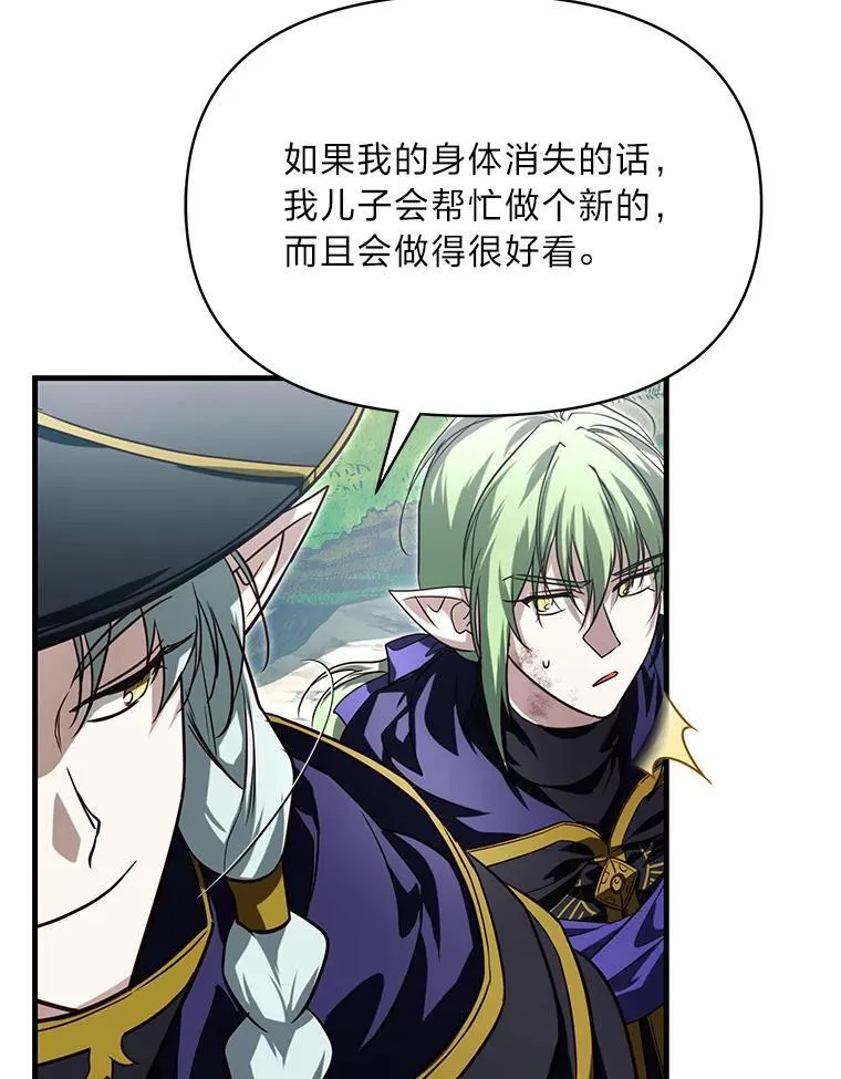 98.不再是你的剑 第119页