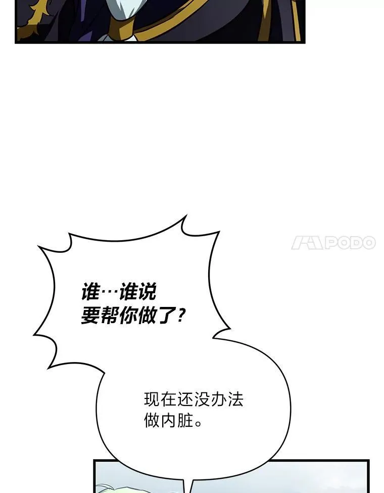 98.不再是你的剑 第120页