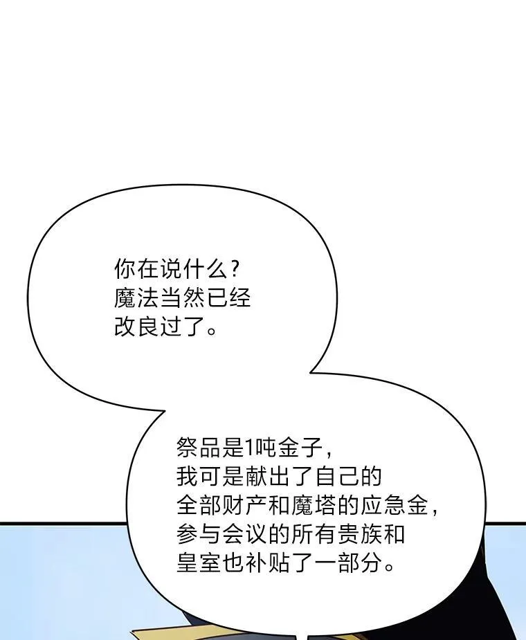 98.不再是你的剑 第122页