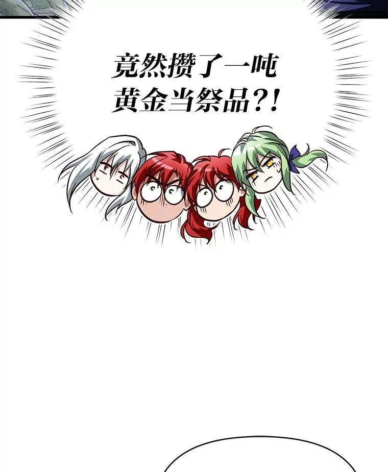 98.不再是你的剑 第124页