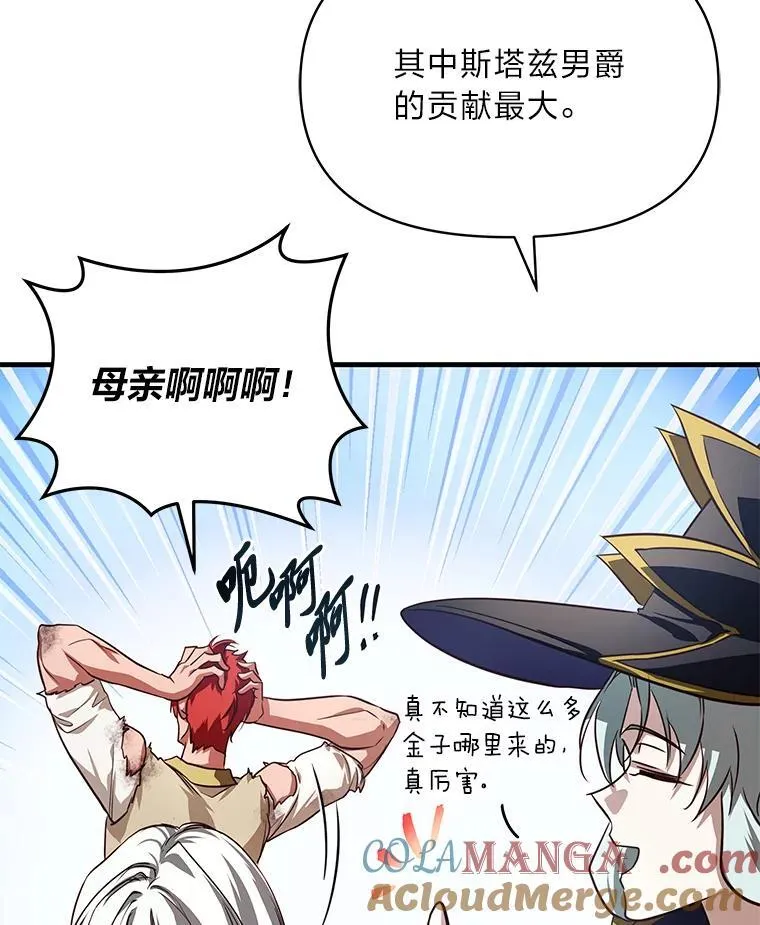 98.不再是你的剑 第125页