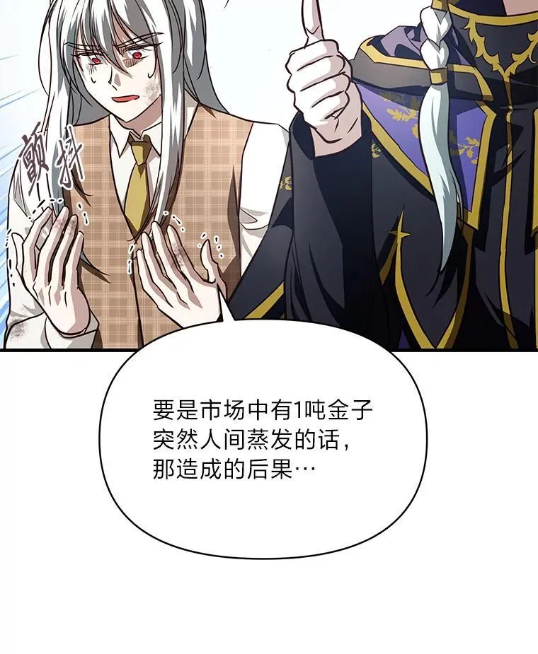 98.不再是你的剑 第126页