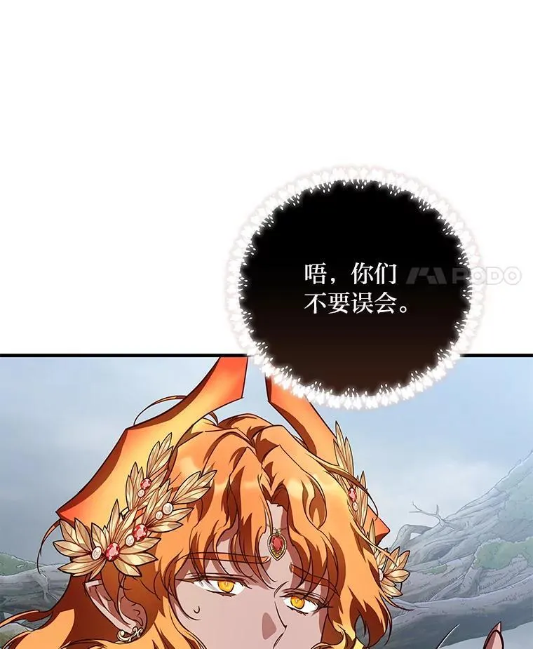 98.不再是你的剑 第127页