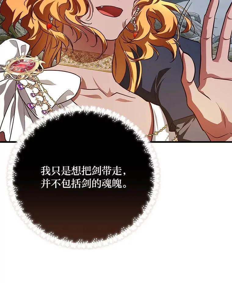98.不再是你的剑 第128页