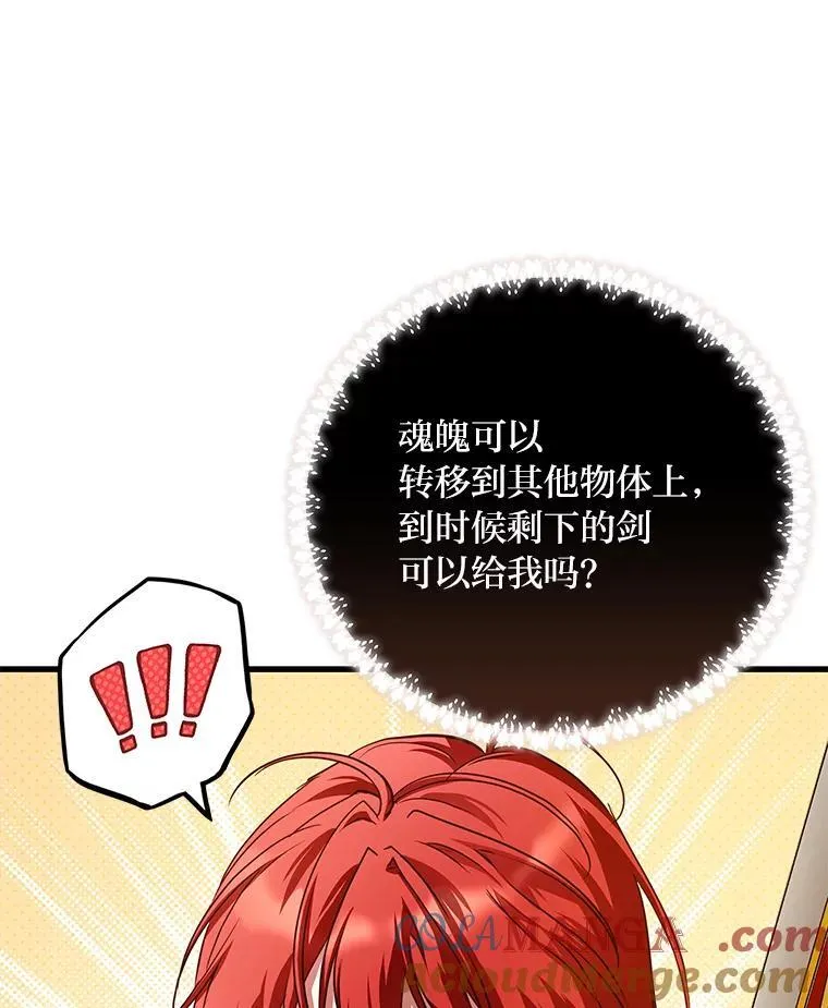 98.不再是你的剑 第129页