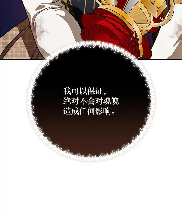 98.不再是你的剑 第131页