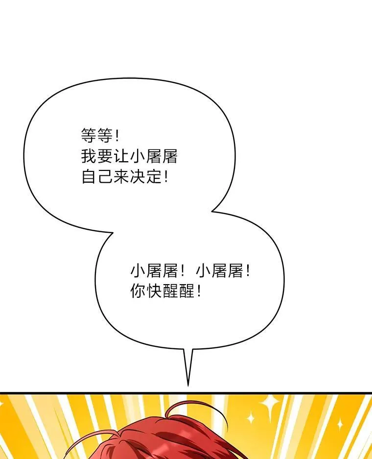 98.不再是你的剑 第132页