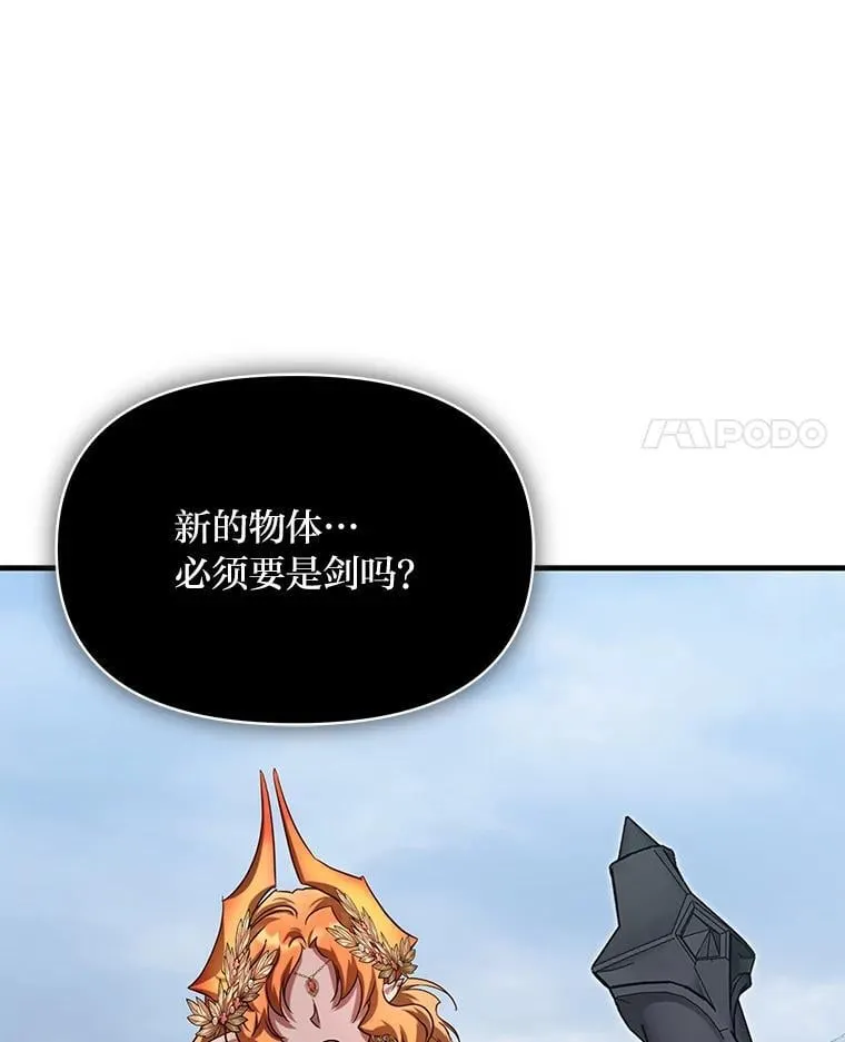 98.不再是你的剑 第134页