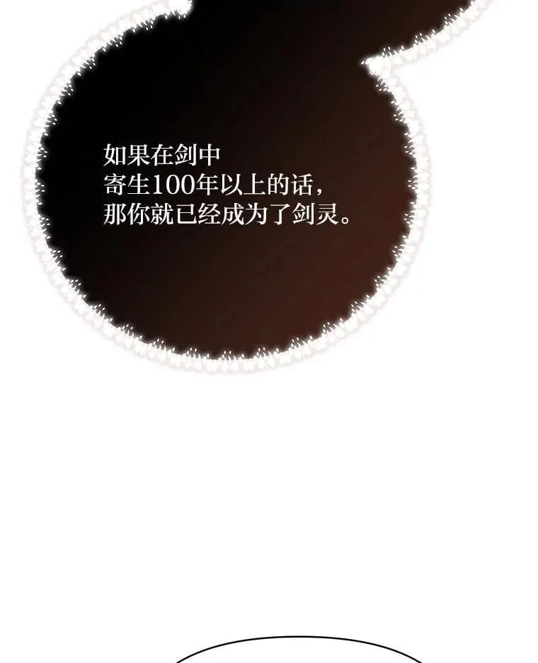 98.不再是你的剑 第136页