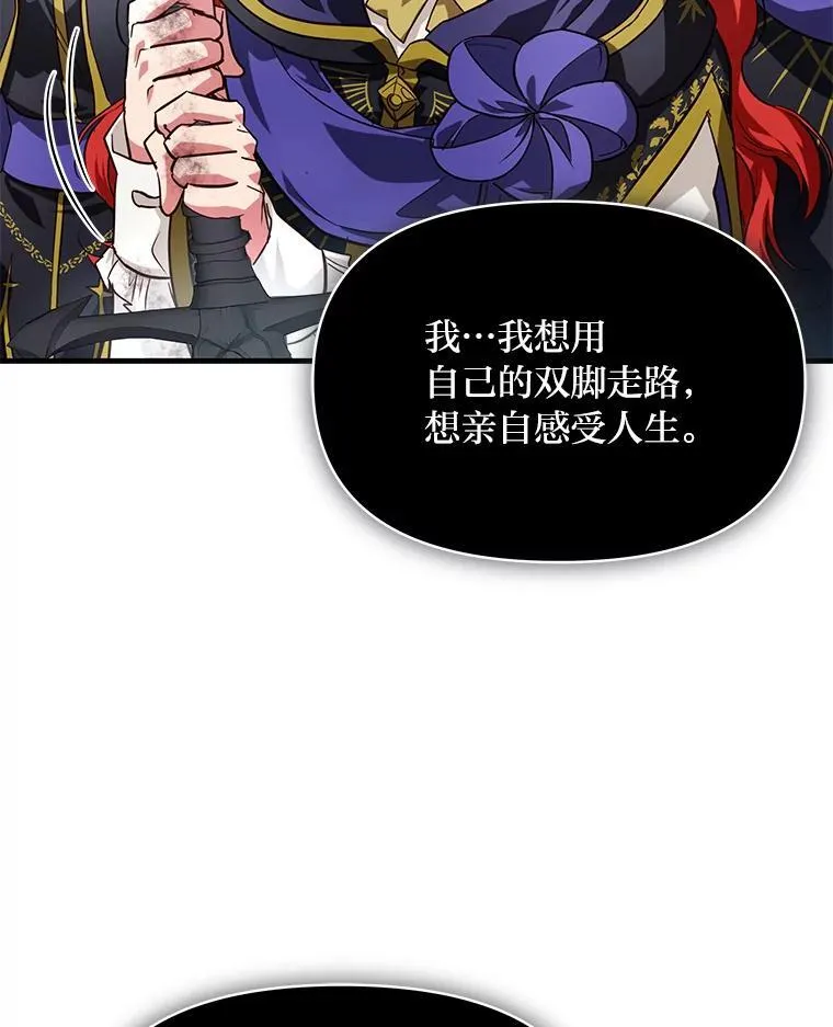98.不再是你的剑 第138页