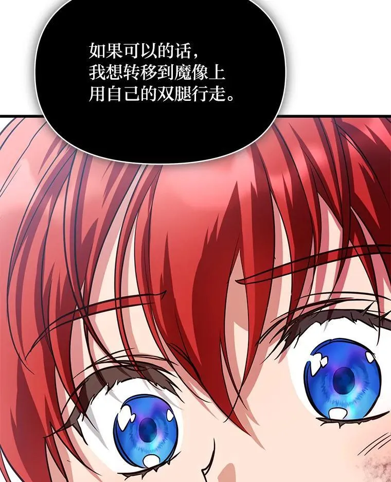 98.不再是你的剑 第139页