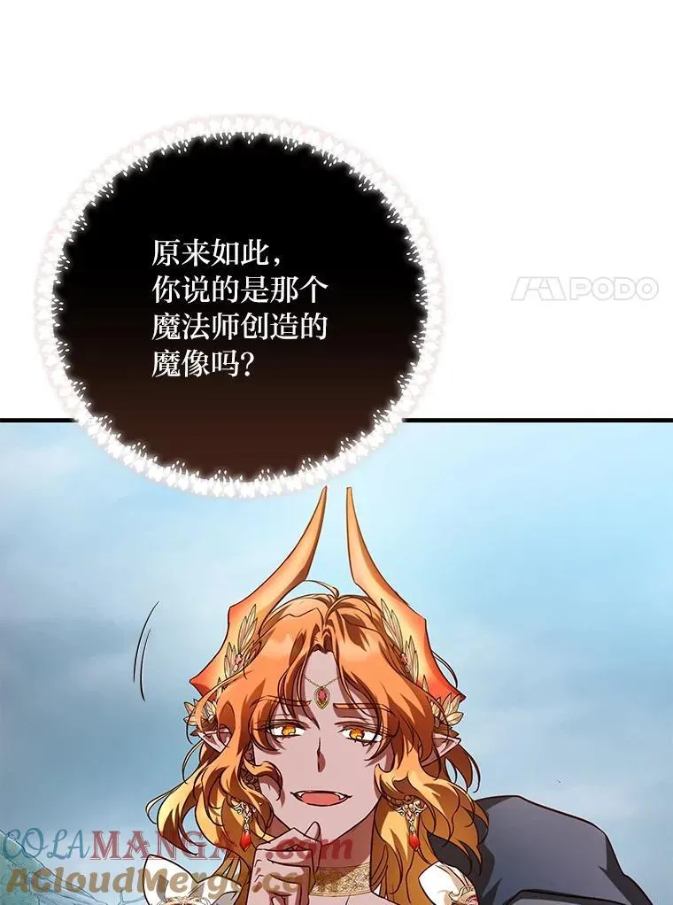 98.不再是你的剑 第141页