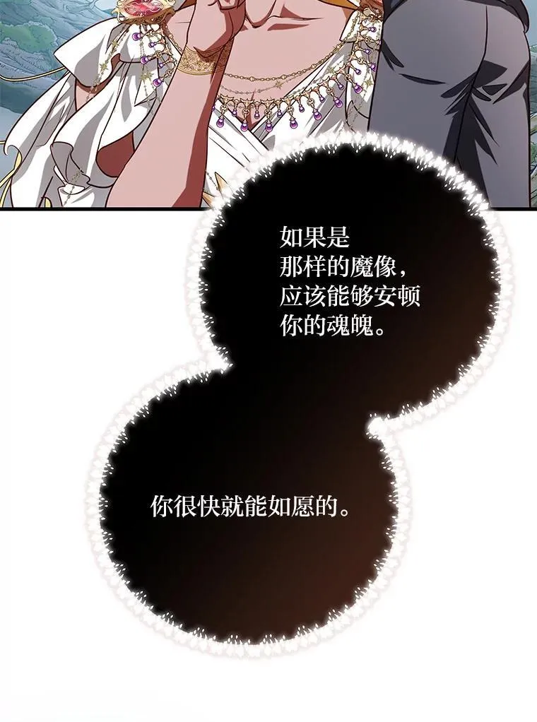 98.不再是你的剑 第142页