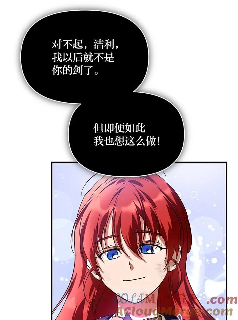 98.不再是你的剑 第145页