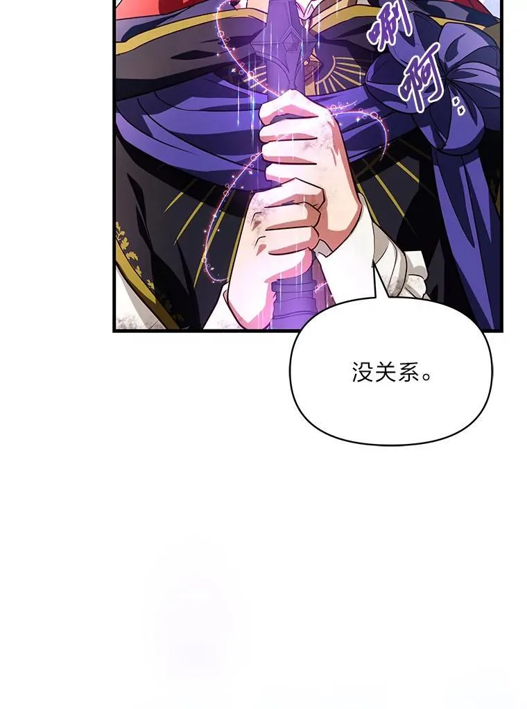 98.不再是你的剑 第146页