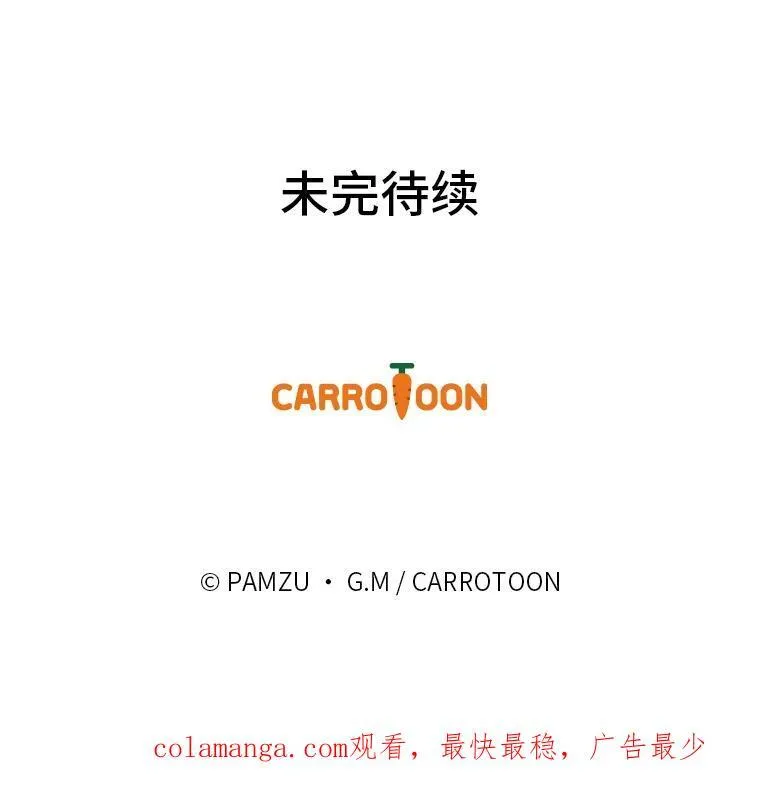 98.不再是你的剑 第150页