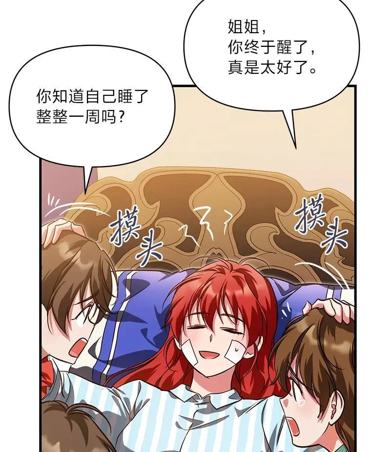 99.不要自责，要幸福 第16页