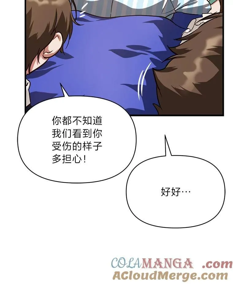99.不要自责，要幸福 第17页