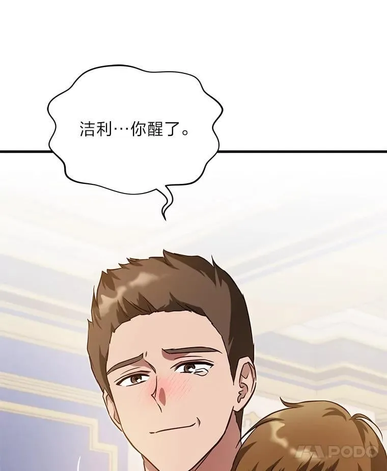 99.不要自责，要幸福 第18页