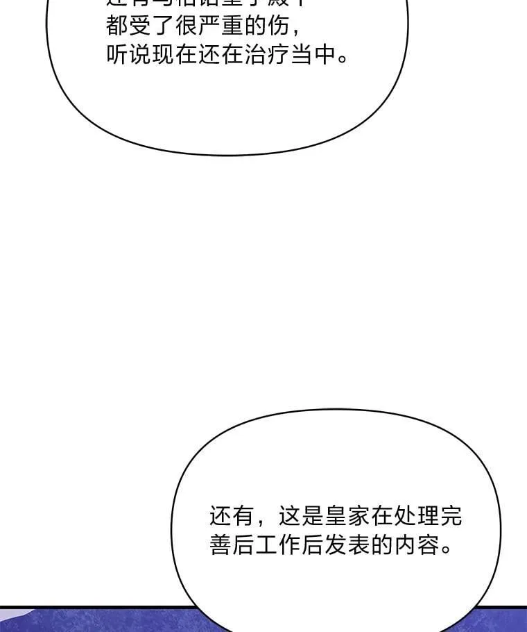 99.不要自责，要幸福 第24页