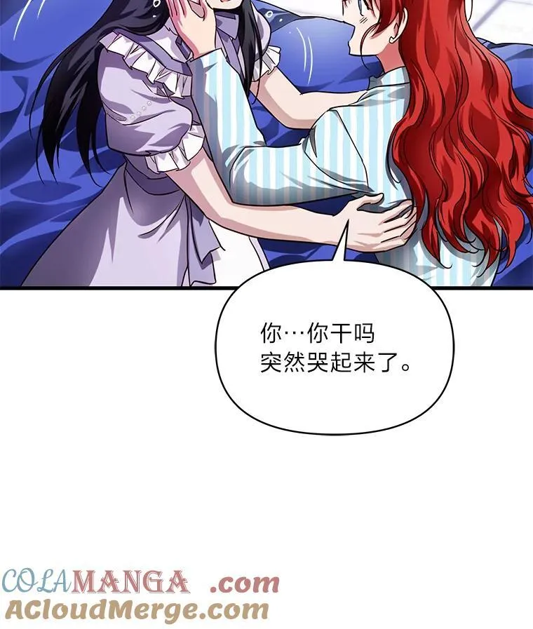 99.不要自责，要幸福 第37页