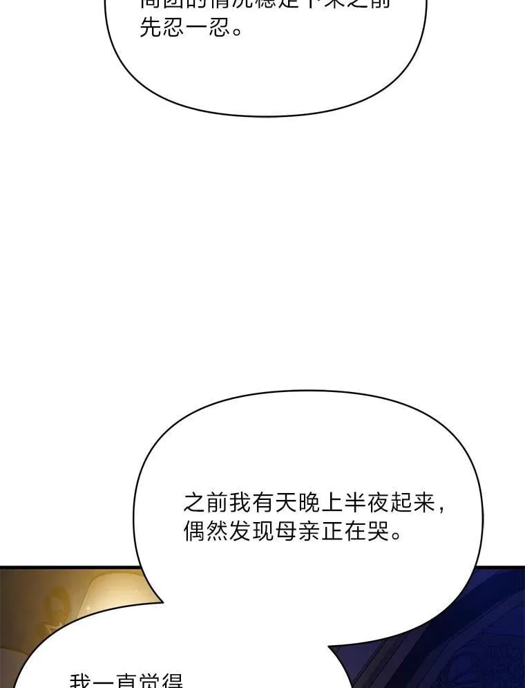 99.不要自责，要幸福 第48页