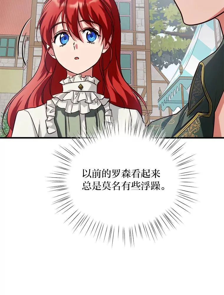 99.不要自责，要幸福 第52页