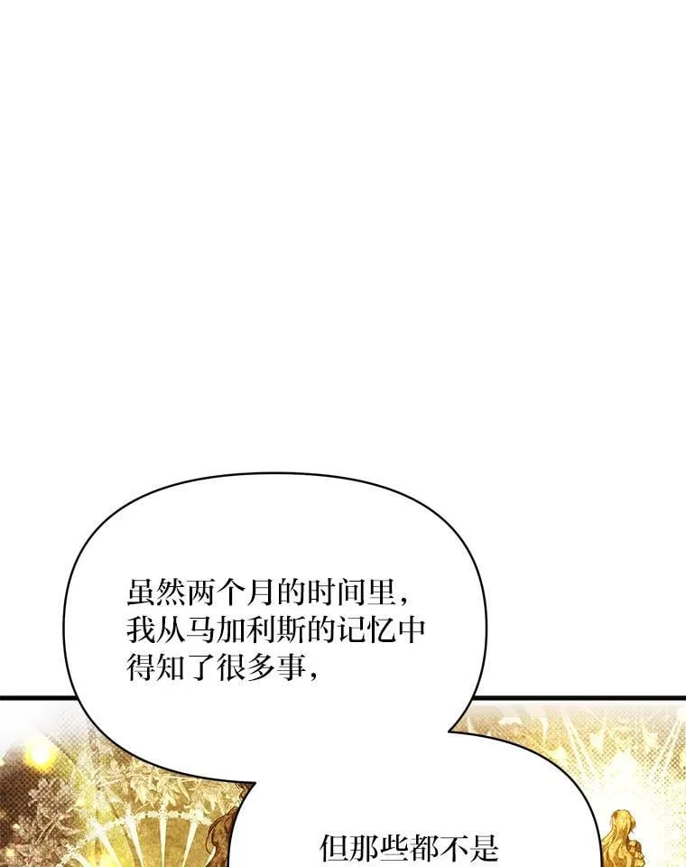 99.不要自责，要幸福 第74页