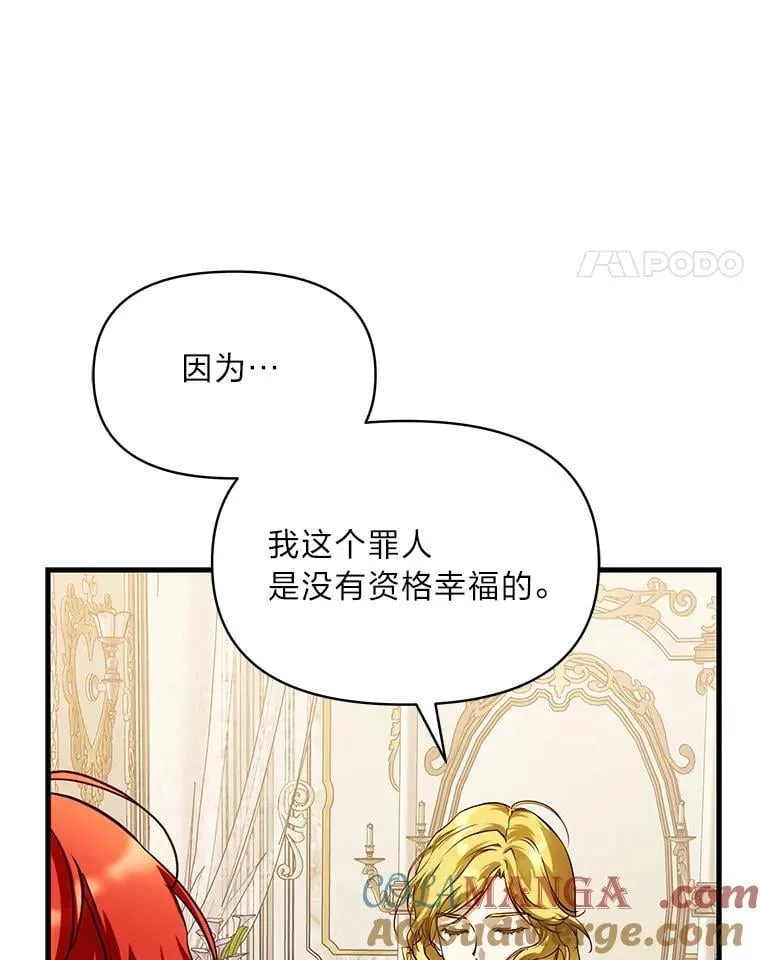 99.不要自责，要幸福 第77页