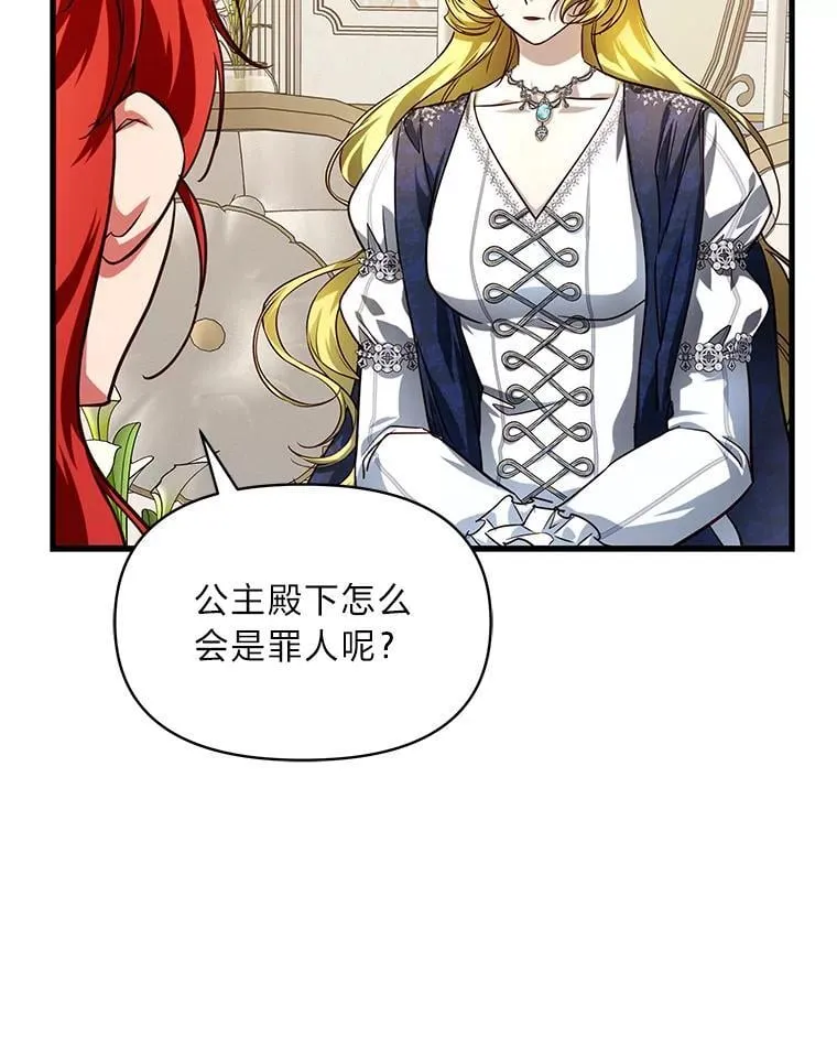 99.不要自责，要幸福 第78页