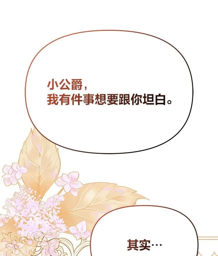 99.不要自责，要幸福 第79页
