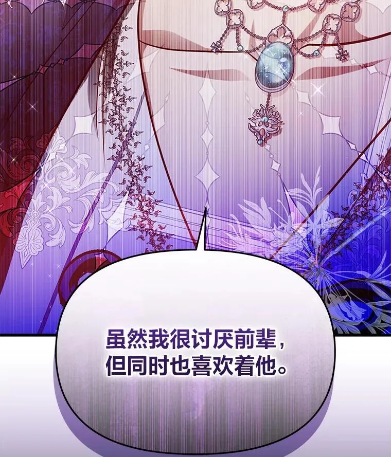99.不要自责，要幸福 第82页