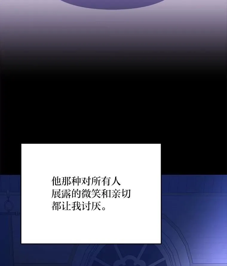 99.不要自责，要幸福 第83页