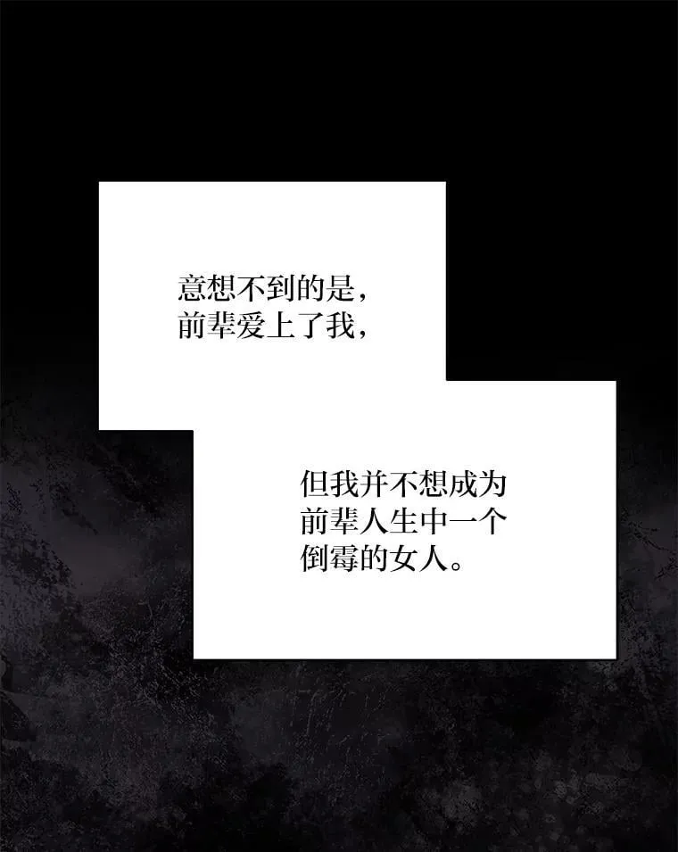 99.不要自责，要幸福 第86页