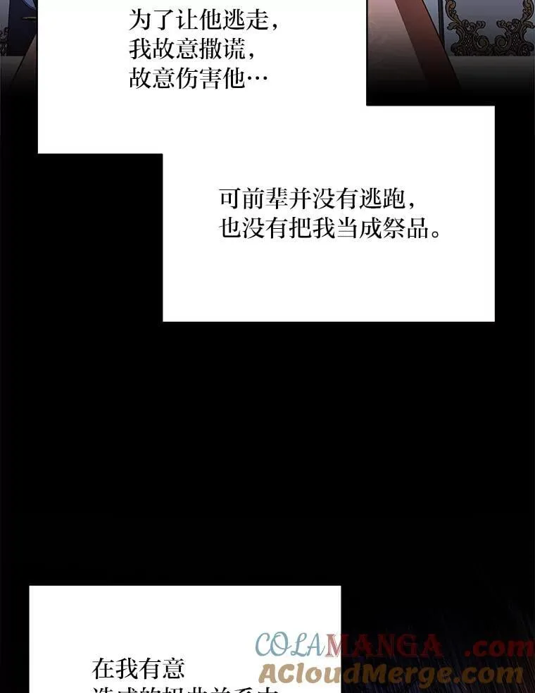 99.不要自责，要幸福 第97页