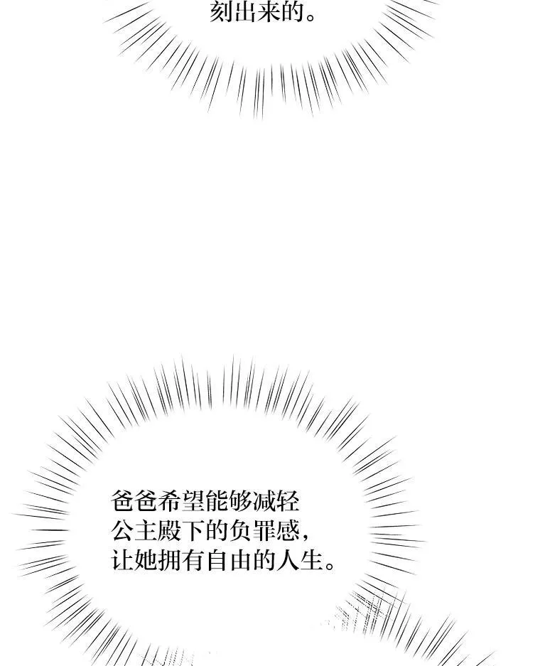 99.不要自责，要幸福 第107页