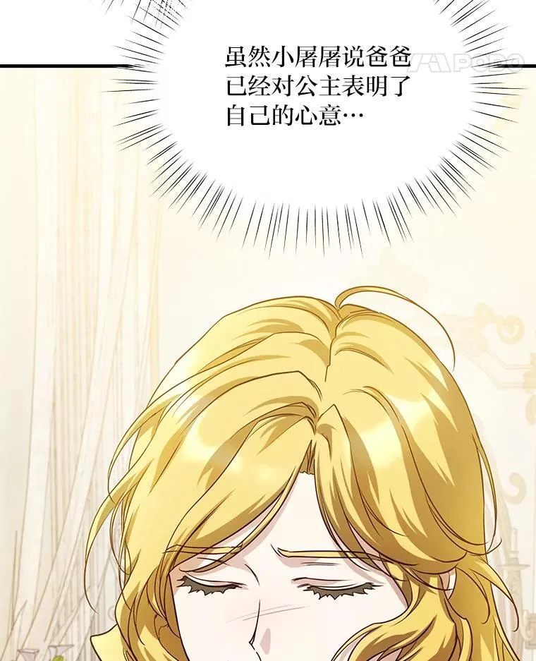 99.不要自责，要幸福 第108页
