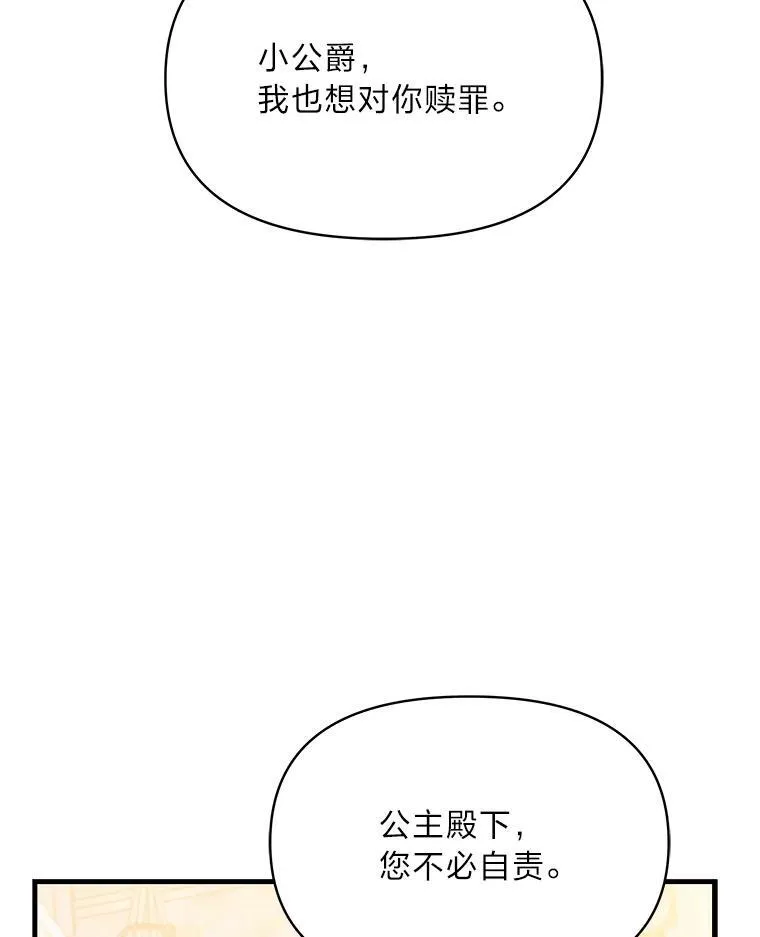 99.不要自责，要幸福 第110页