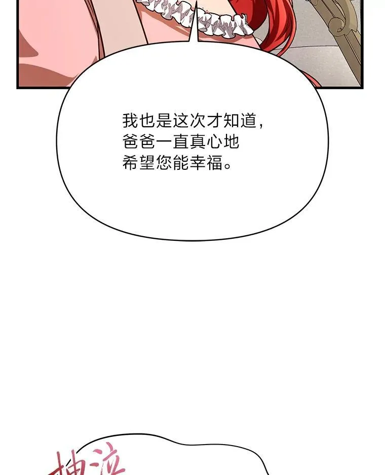99.不要自责，要幸福 第112页