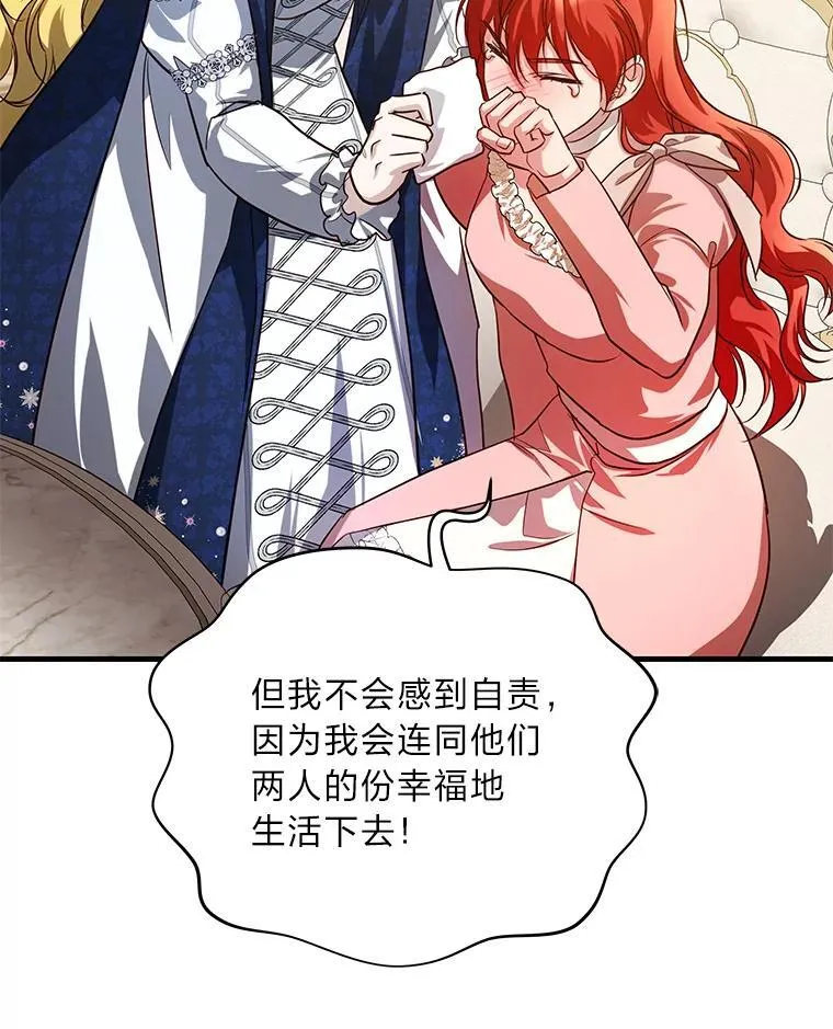 99.不要自责，要幸福 第114页