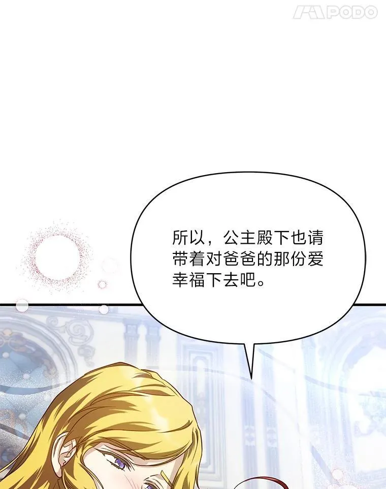 99.不要自责，要幸福 第115页
